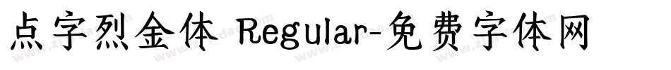 点字烈金体 Regular字体转换